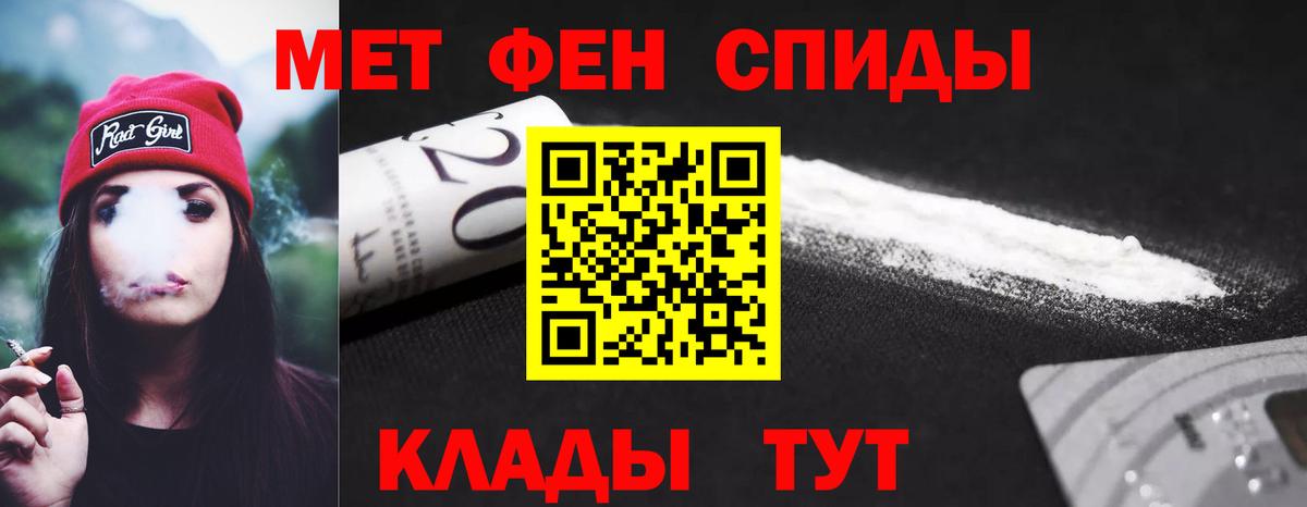 Амфетамин Розовый Южноуральск