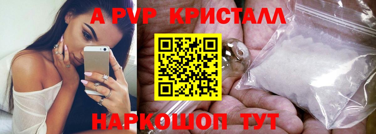 Южноуральск  Альфа ПВП СК  магазин продажи   Вход с VPN  Alpha-PVP мука  Alfa_PVP кристаллы  Alpha-PVP 
