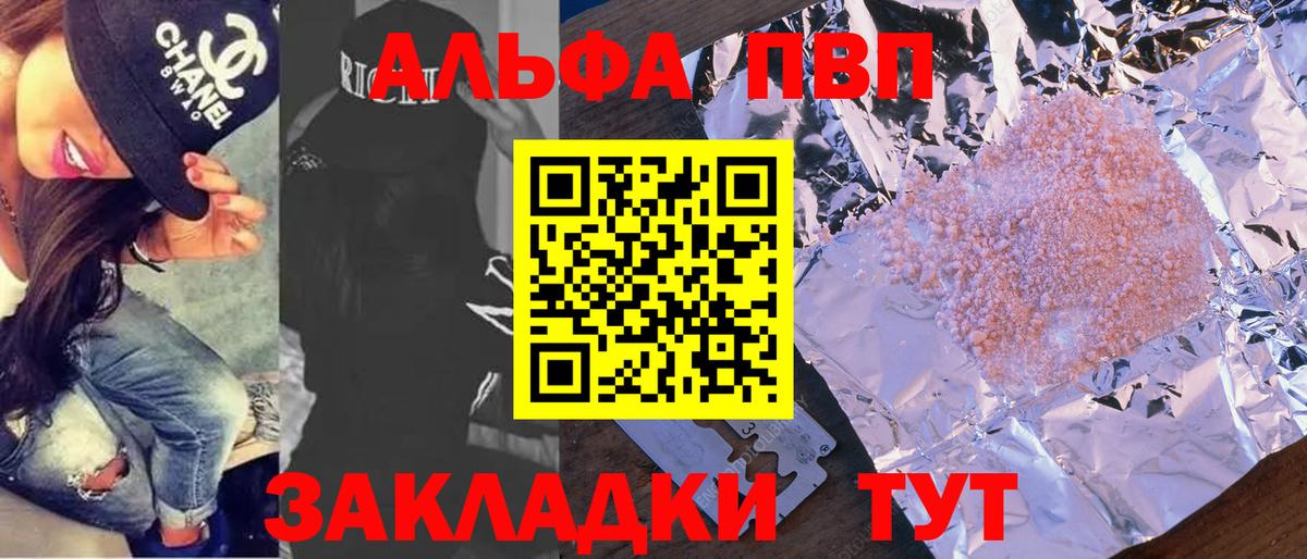 А ПВП крисы CK Южноуральск