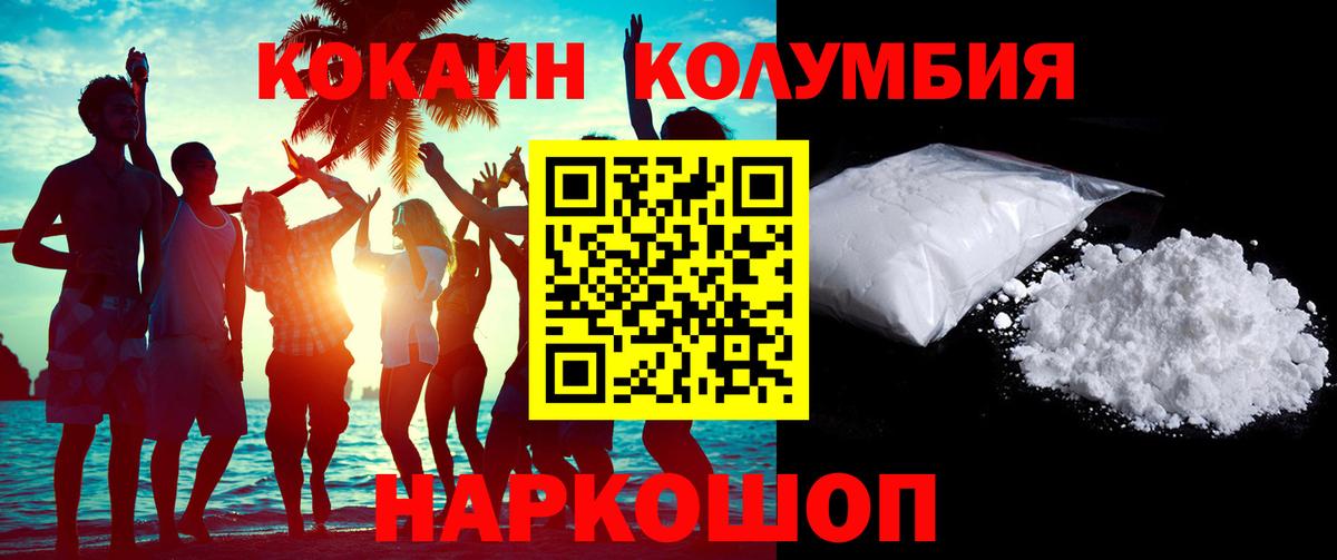 Кокаин FishScale Южноуральск
