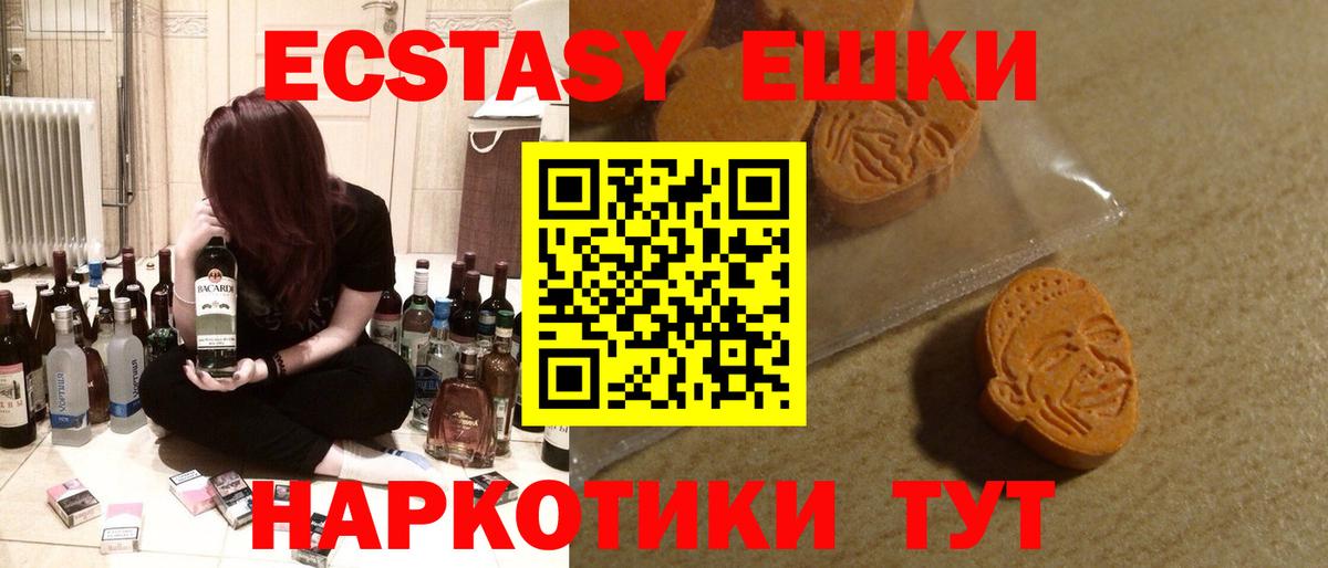 Экстази 280 MDMA Южноуральск