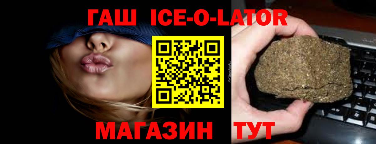 купить закладку  Вход с VPN  Южноуральск  ГАШ Изолятор  Гашиш hashish  ГАШ 