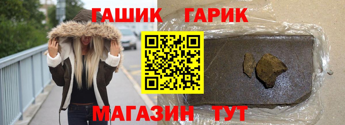 Гашиш Premium Южноуральск