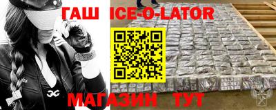 гашик Ливны