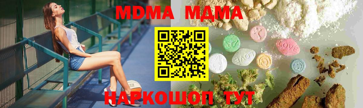 МДМА кристаллы Южноуральск