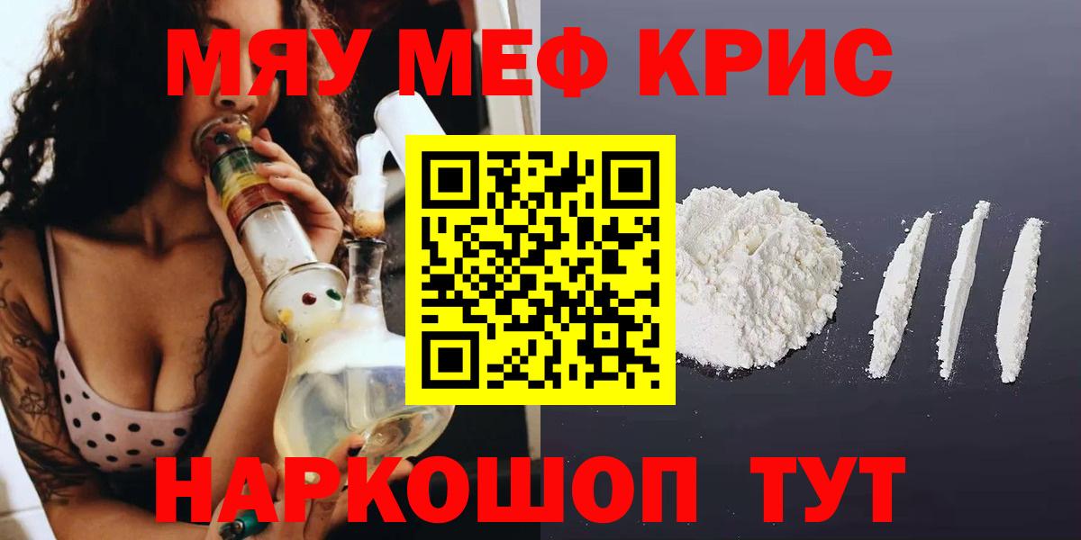 МЕФ кристаллы Южноуральск