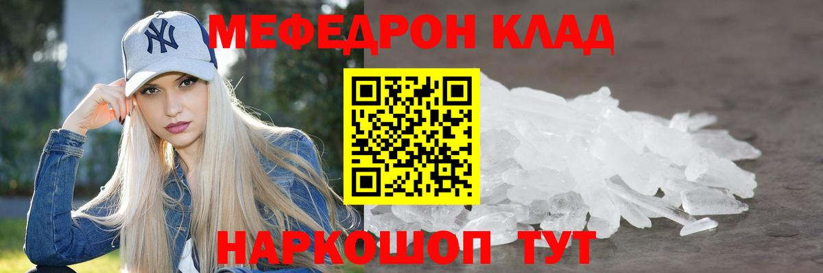 Южноуральск  МЕФ VHQ  МЯУ-МЯУ  Вход с VPN  ОМГ ОМГ как зайти  Меф 