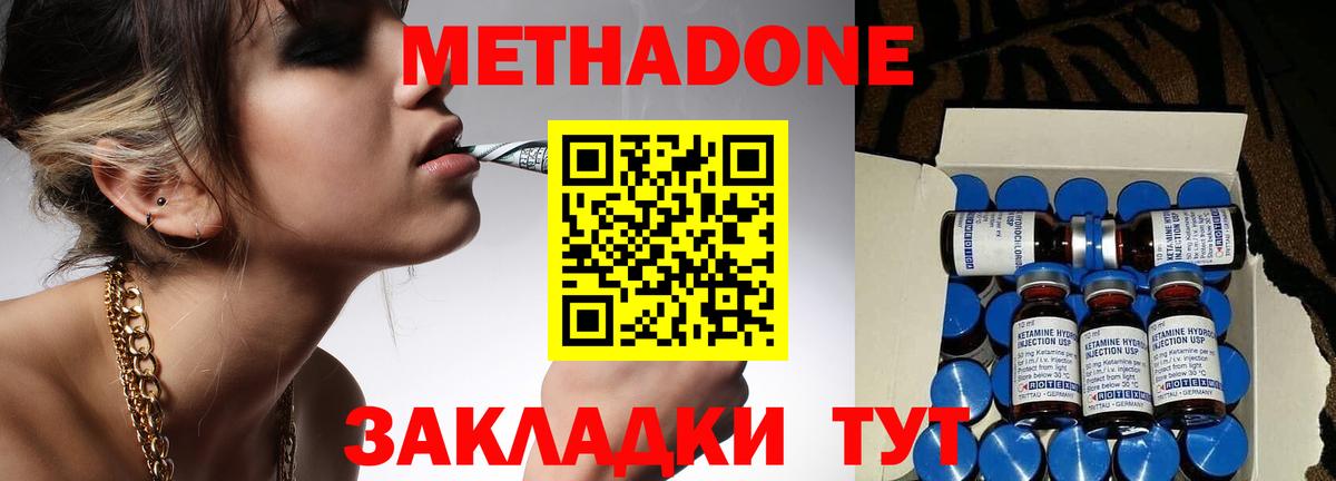 mega ссылки  Вход с VPN  Южноуральск  Метадон methadone 