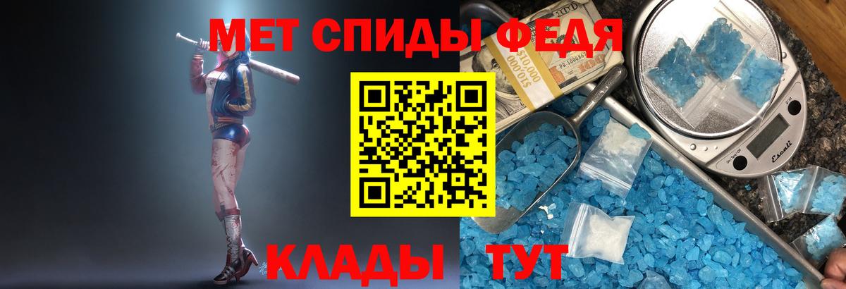 Метамфетамин витя  Вход с VPN  Первитин  Южноуральск 