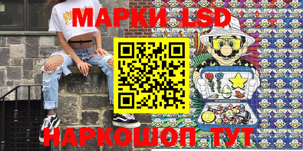 Марки 25I-NBOMe 1500мкг  Вход с VPN  Южноуральск 