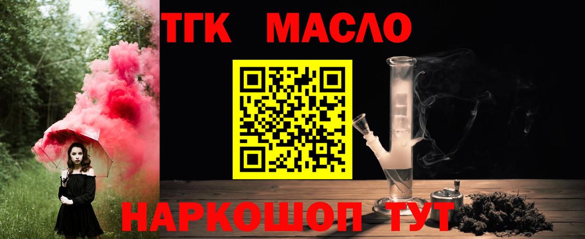 ТГК Wax Южноуральск