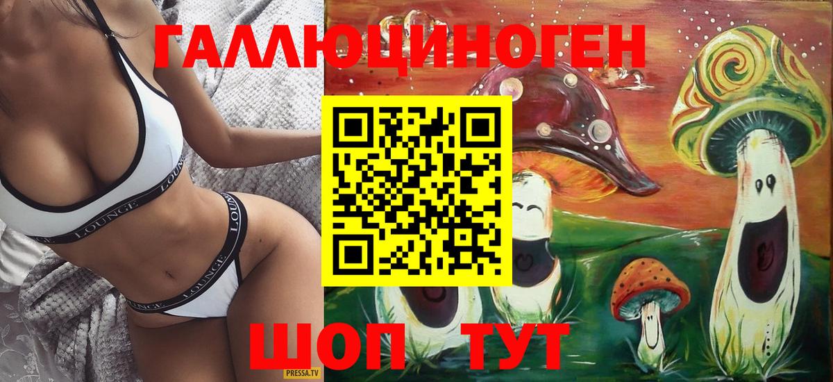 Южноуральск  Псилоцибиновые грибы прущие грибы  дарнет шоп  Псилоцибиновые грибы мухоморы  Вход с VPN 